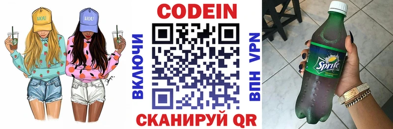 купить   Карачаевск  Кодеиновый сироп Lean напиток Lean (лин) 