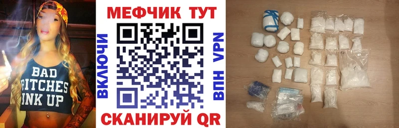 Мефедрон кристаллы Карачаевск