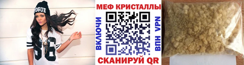 МЕФ кристаллы  Карачаевск 